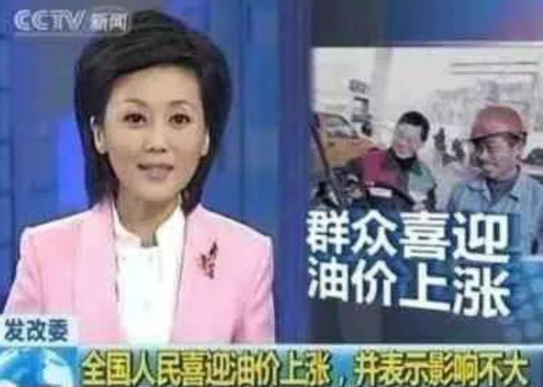 油啊！你要漲到什么時候！？