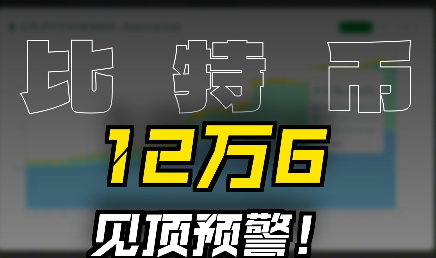 幣圈機構快速撤退，熊真的來了？